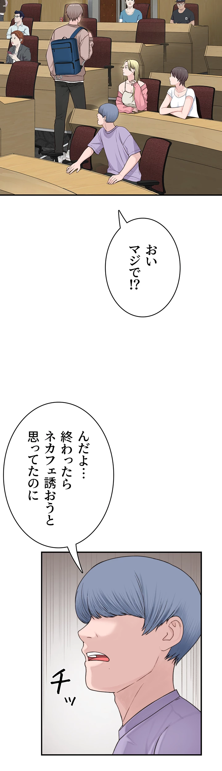 抜け出せない母親の沼 - Page 30